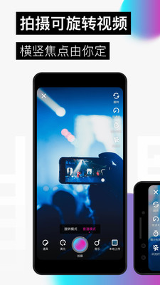 晃呗app手机版1.12.0