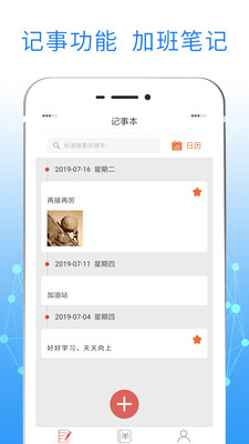 友工记加班app1.0.6