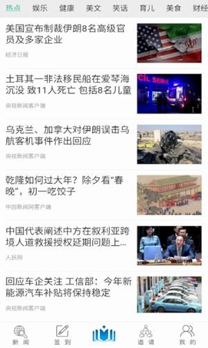 福客资讯app2.0.0