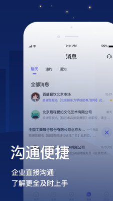 宅兔招聘app手机版1.7