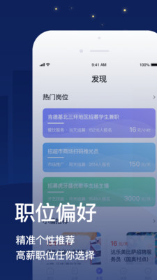 宅兔招聘app手机版1.7