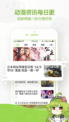 佐鸣漫画app1.0.0