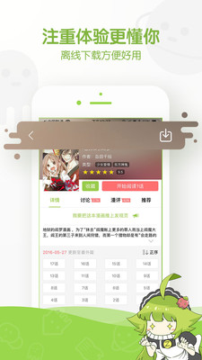 佐鸣漫画app1.0.0