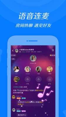 来来语音app手机版1.0.0