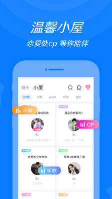 来来语音app手机版1.0.0