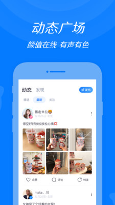 来来语音app手机版1.0.0