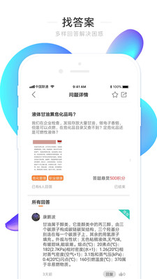 工知app手机版1.1.3