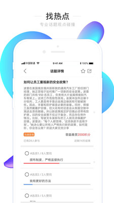 工知app手机版1.1.3