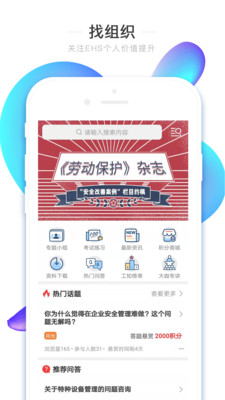 工知app手机版1.1.3