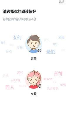 指间免费小说app1.9.7