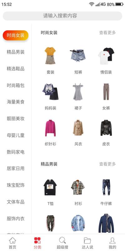 淘小客app1.1.5