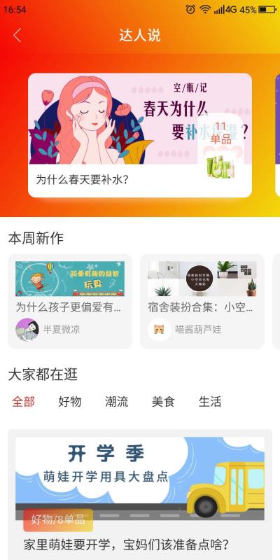 淘小客app1.1.5