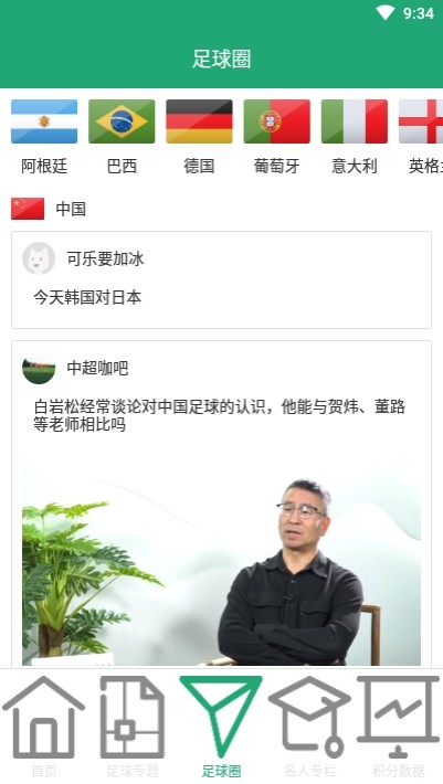 手机体育app1.0