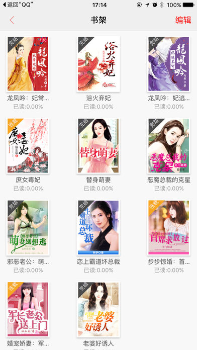 灵书阅读app1.1.8
