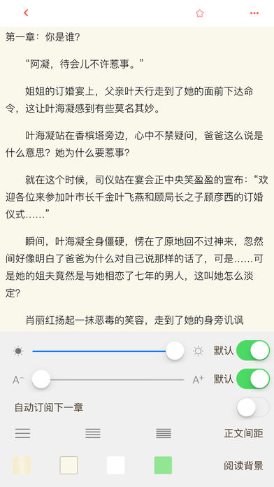 灵书阅读app1.1.8
