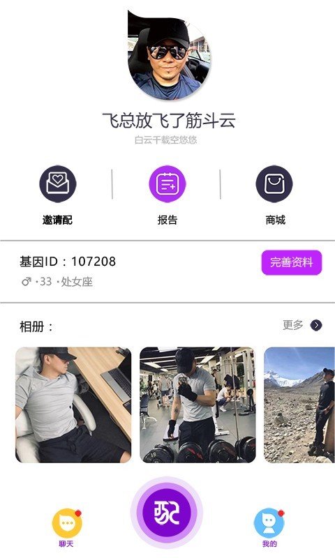 PEPE配配app手机版1.0.0