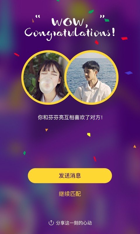 PEPE配配app手机版1.0.0