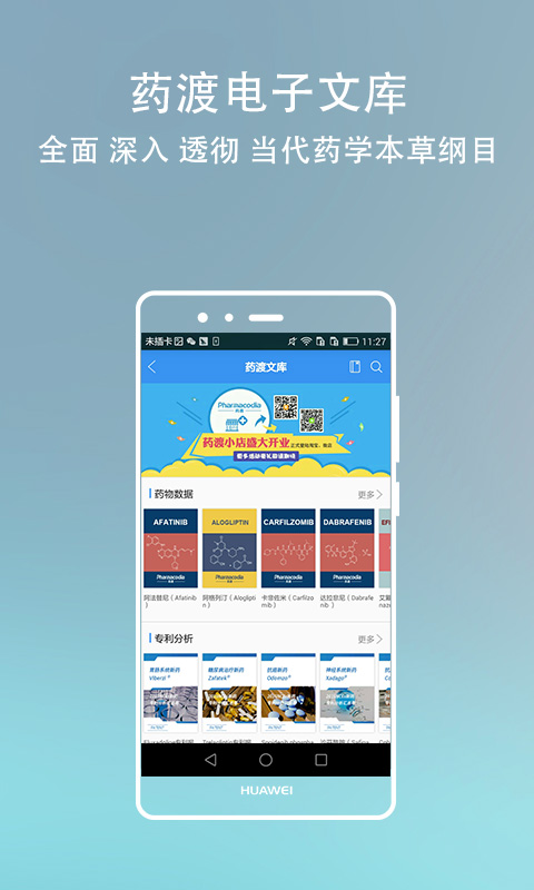 药渡头条app3.4.0