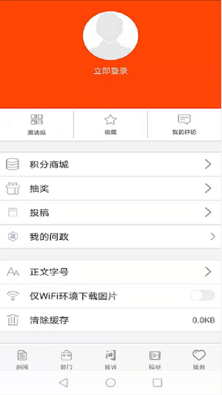 云上襄阳app手机版1.1.3