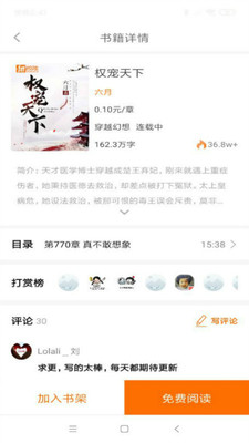 甜悦读app手机版1.0.8