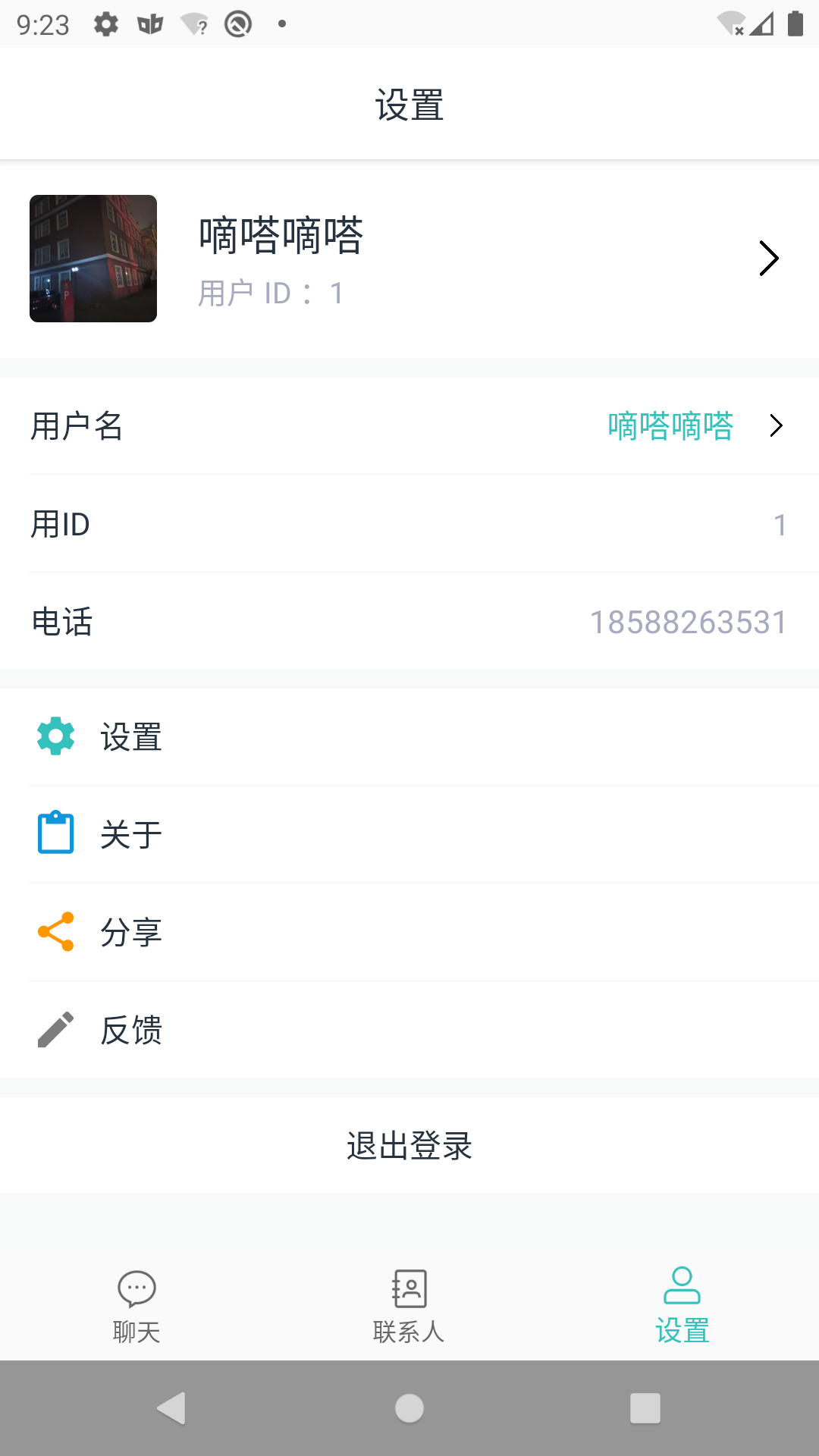 一昙app1.0.1