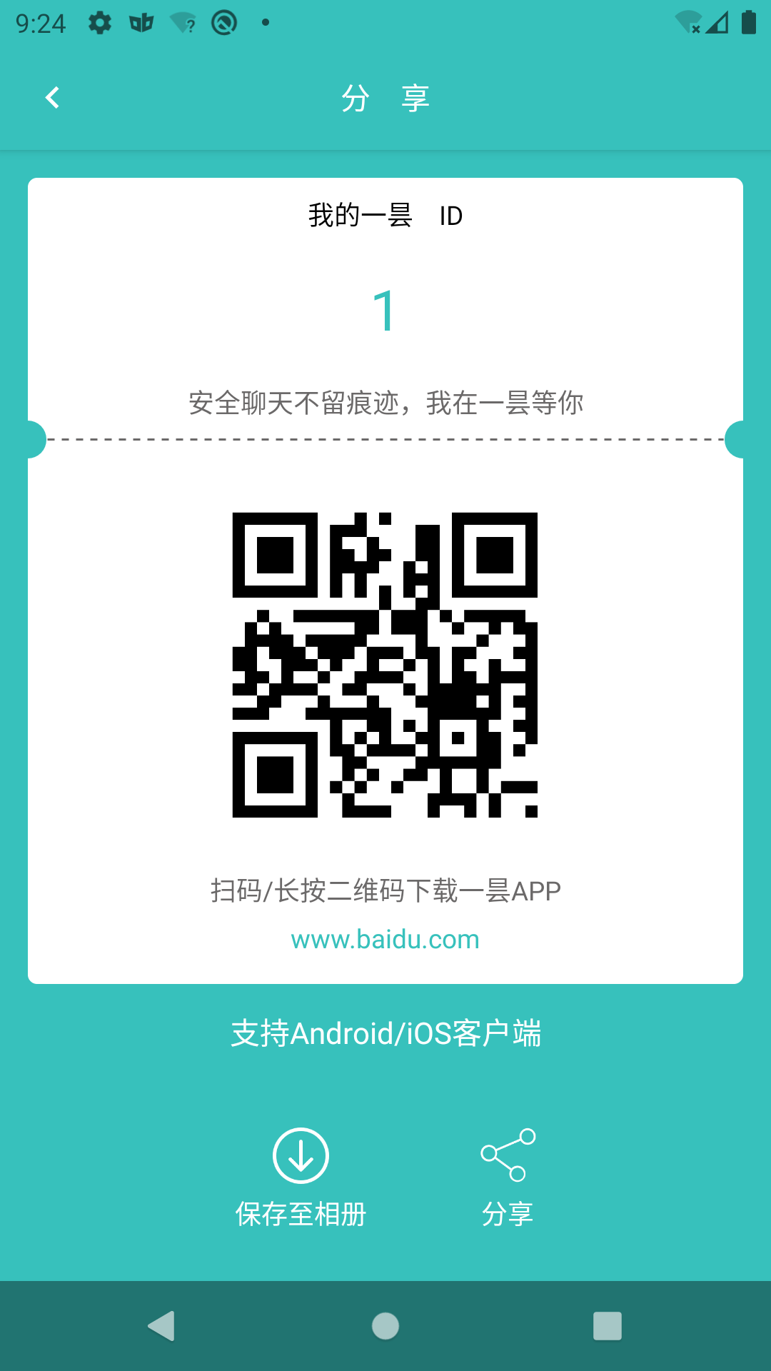 一昙app1.0.1
