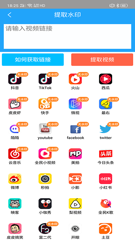 海星视频编辑app手机版1.13.3