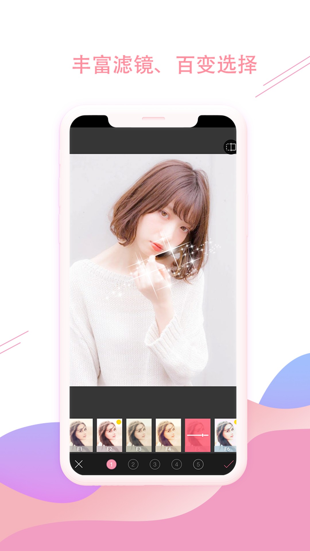 最美照片p图秀app手机版1.2.7