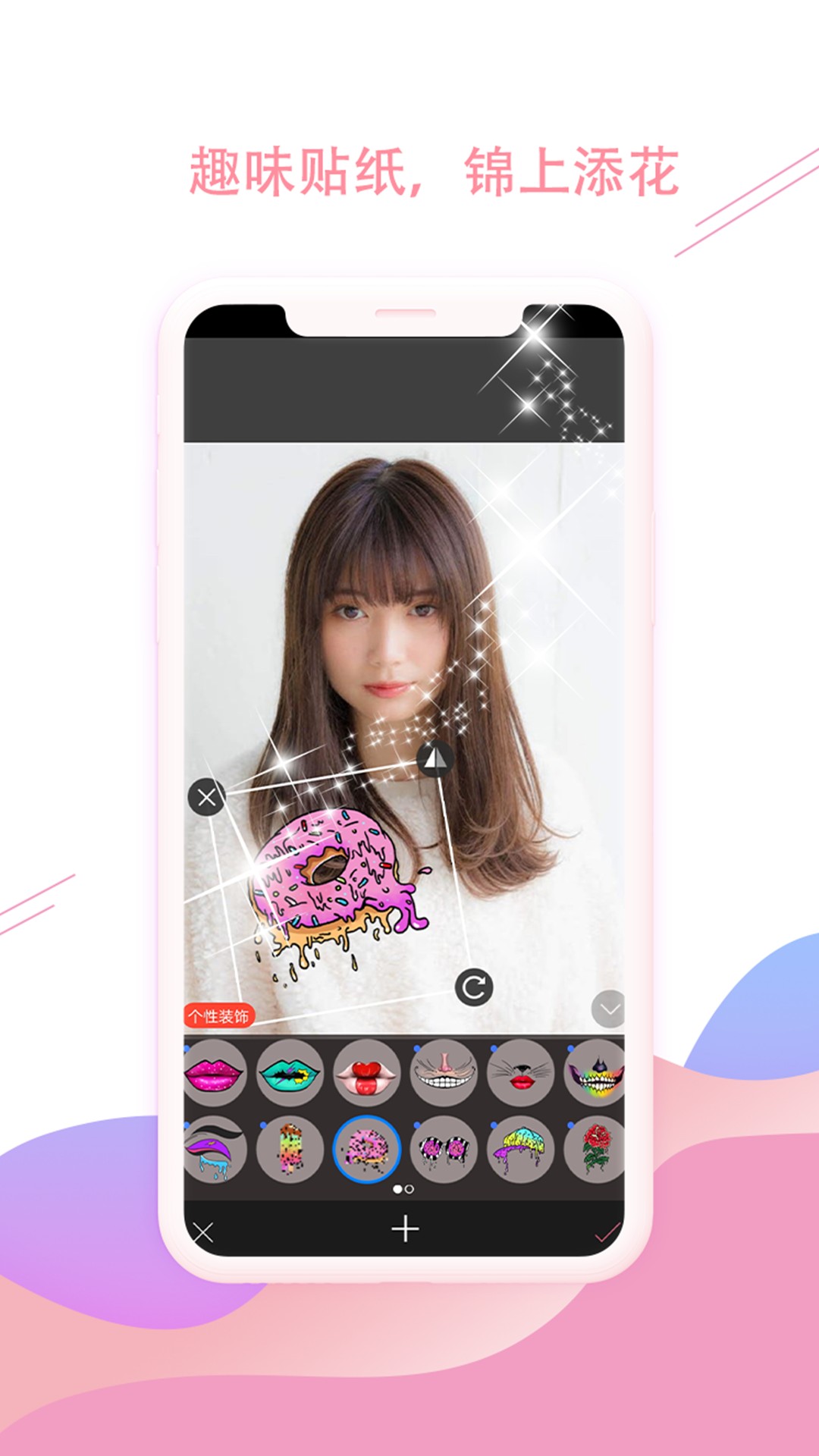 最美照片p图秀app手机版1.2.7