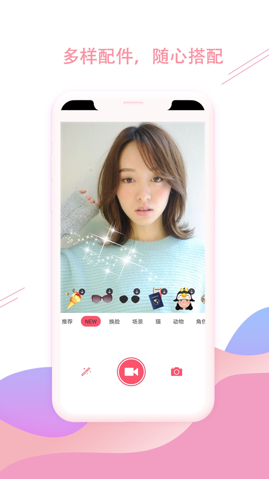 最美照片p图秀app手机版1.2.7