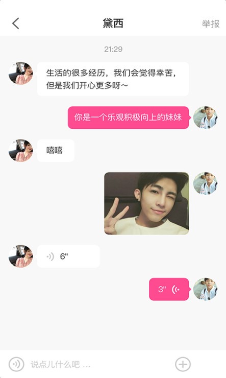 9258就爱我吧app1.0.1