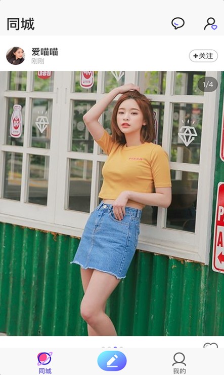 9258就爱我吧app1.0.1