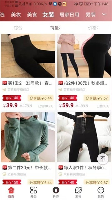 实惠生活app1.0