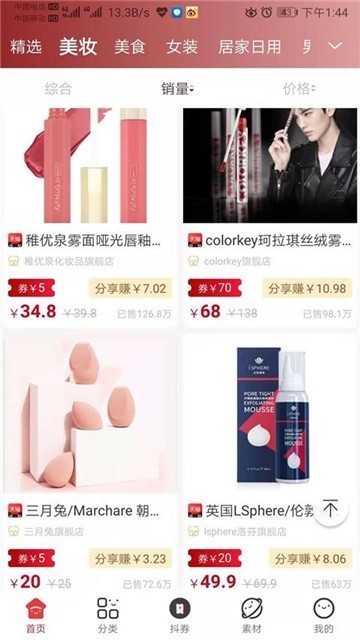 实惠生活app1.0