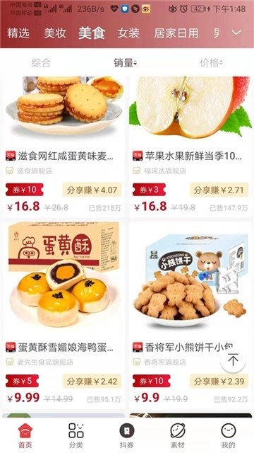 实惠生活app1.0