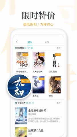 米虫小说app1.0.0