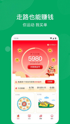 步天天app免费1.0.1