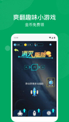 步天天app免费1.0.1