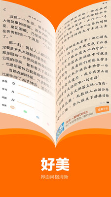 七书免费小说阅读app官方2.1.3