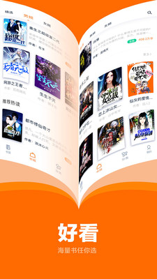 七书免费小说阅读app官方2.1.3