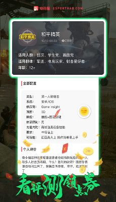 电竞猫app1.0.2