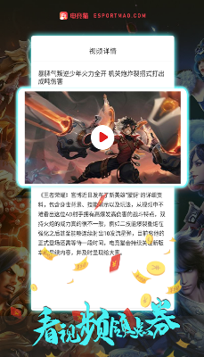 电竞猫app1.0.2