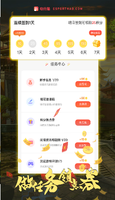 电竞猫app1.0.2