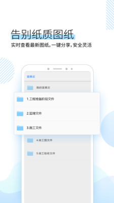 坚果云CAD手机版1.2.1