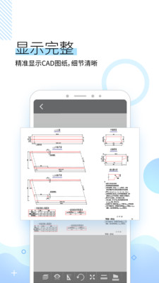 坚果云CAD手机版1.2.1