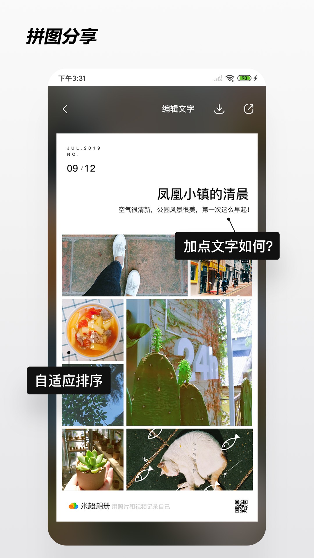 米橙相册app手机版2.0.0.0