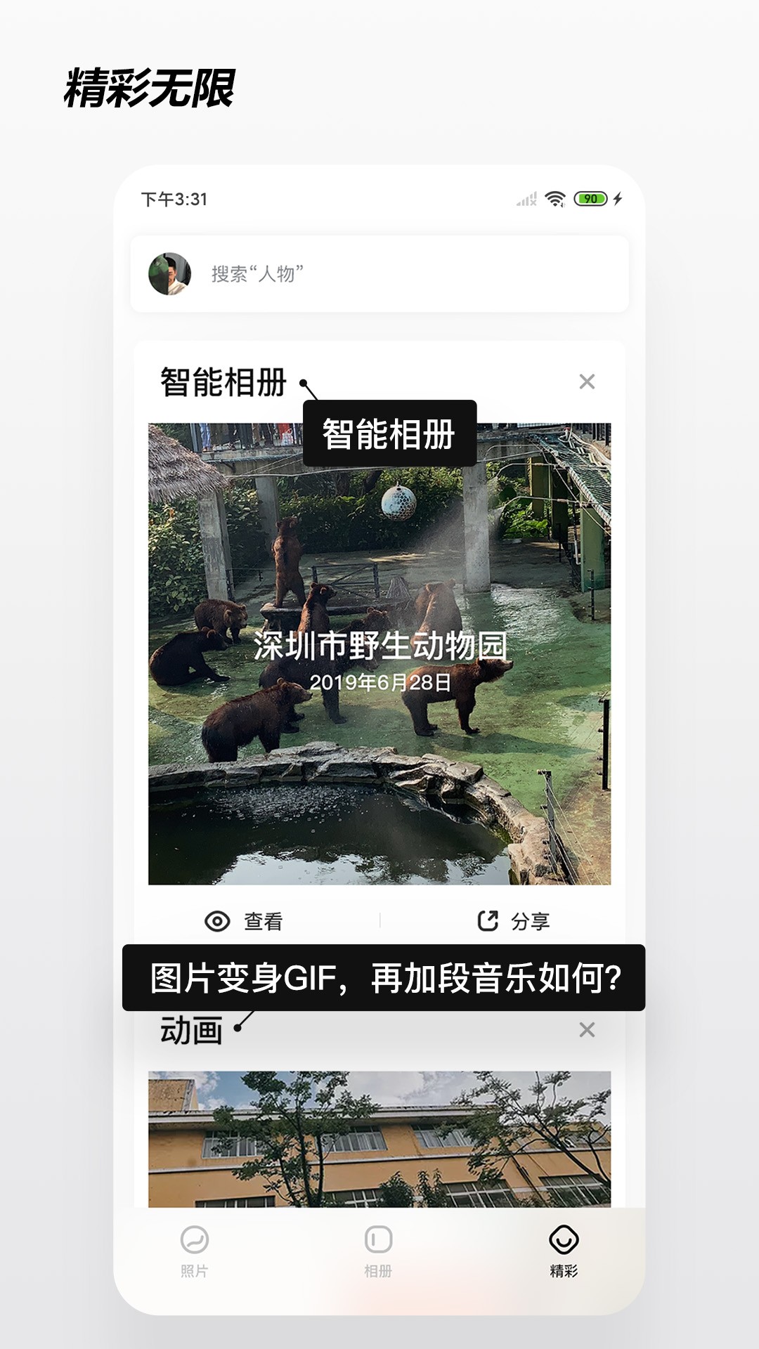 米橙相册app手机版2.0.0.0