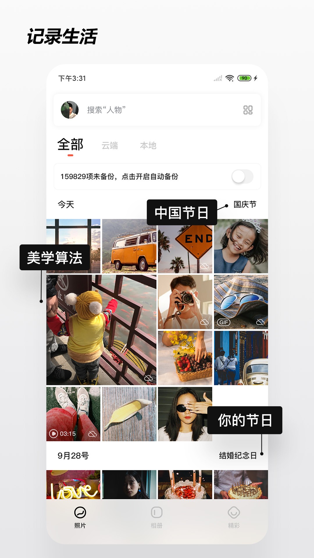 米橙相册app手机版2.0.0.0