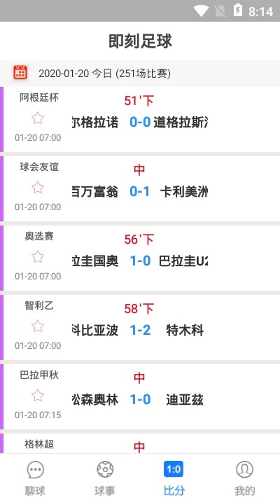 即刻足球app1.0.1