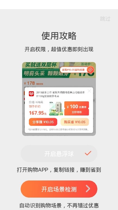 快鸟返利app1.0.0